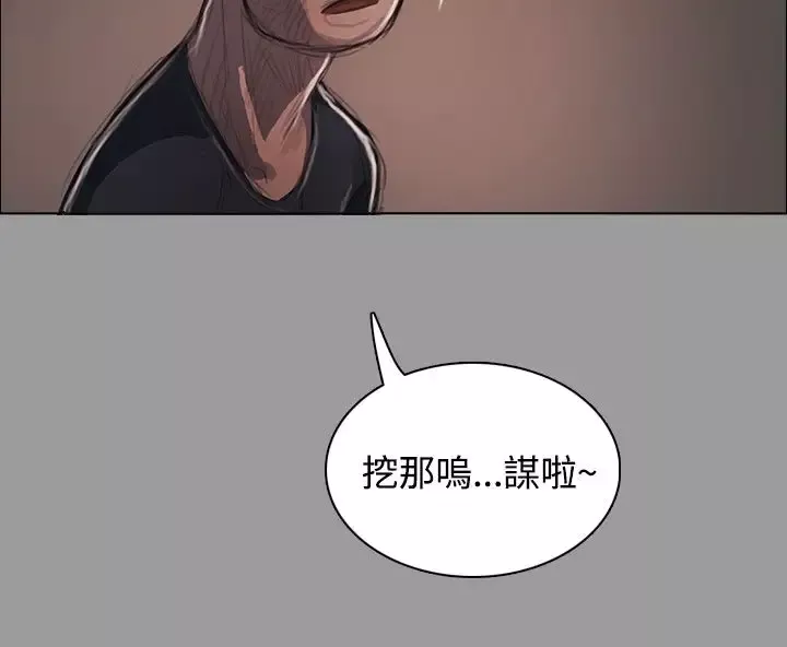 姐姐-第36话 - 图片 12