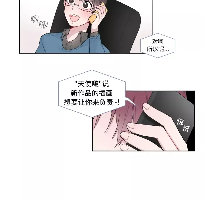 以爱为画-第1话 - 图片 26