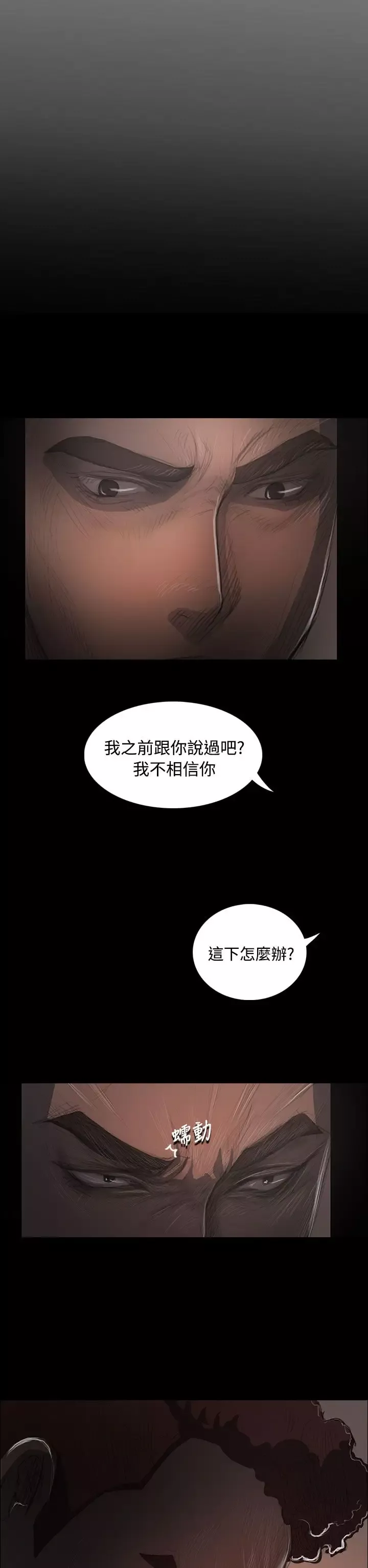 姐姐-第36话 - 图片 14