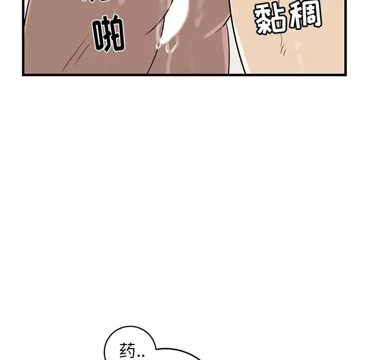 牵我手好吗?-第23话 - 图片 17