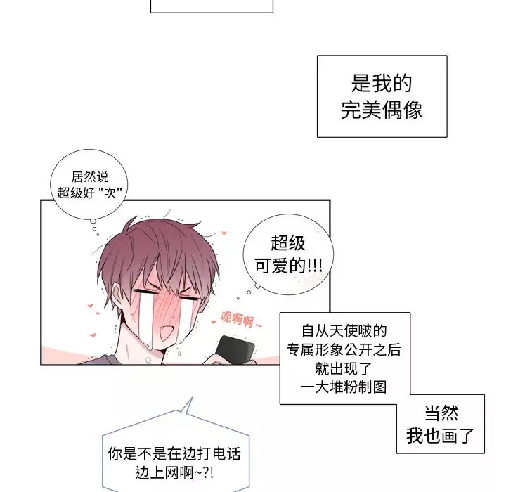 以爱为画-第1话 - 图片 31