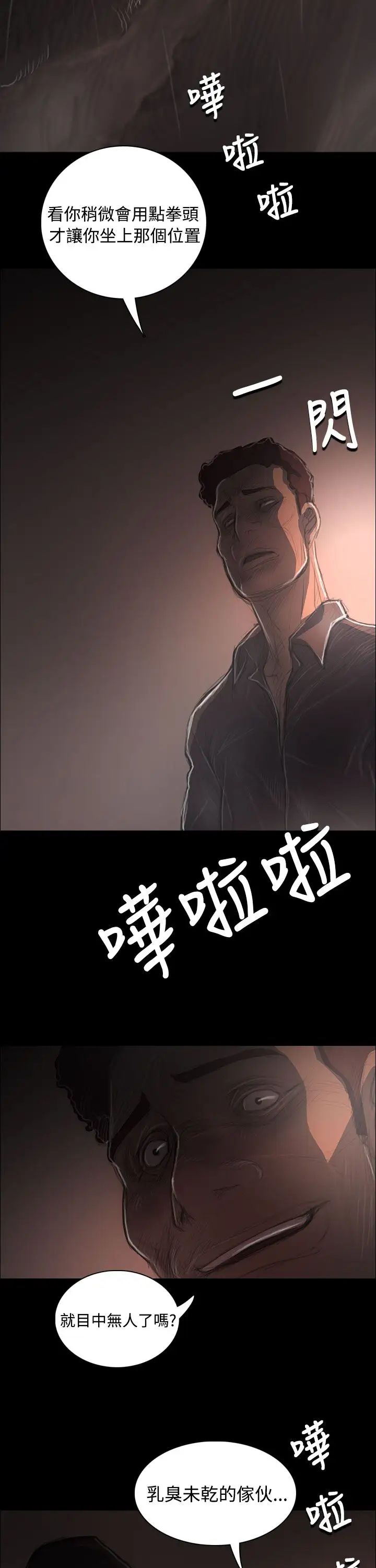 姐姐第36话