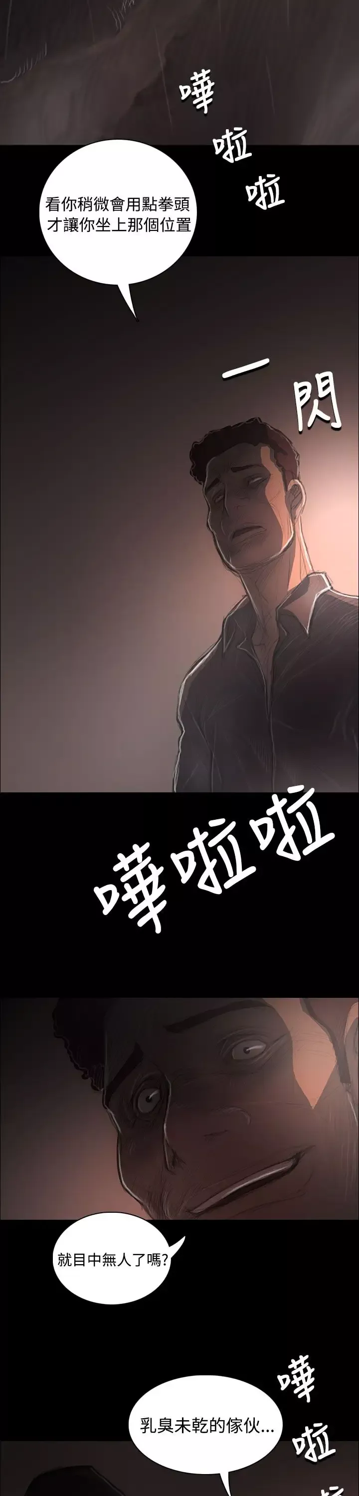姐姐第36话