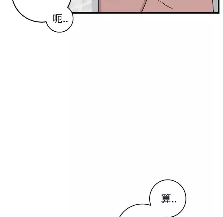 牽我手好嗎?第23话
