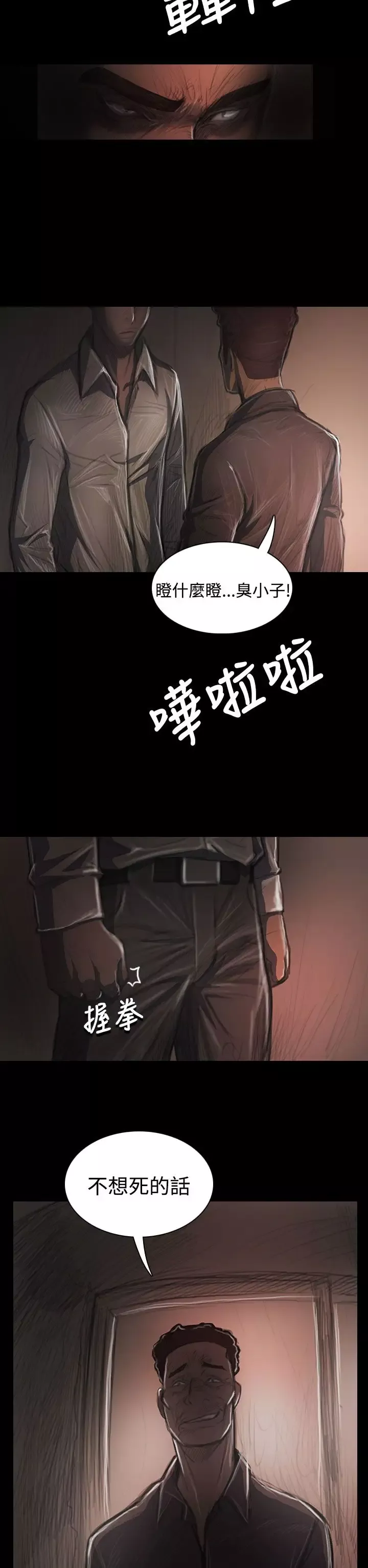姐姐第36话