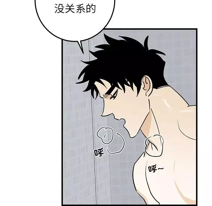 牽我手好嗎?第23话