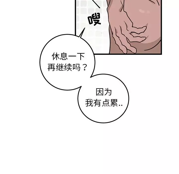 牽我手好嗎?第23话