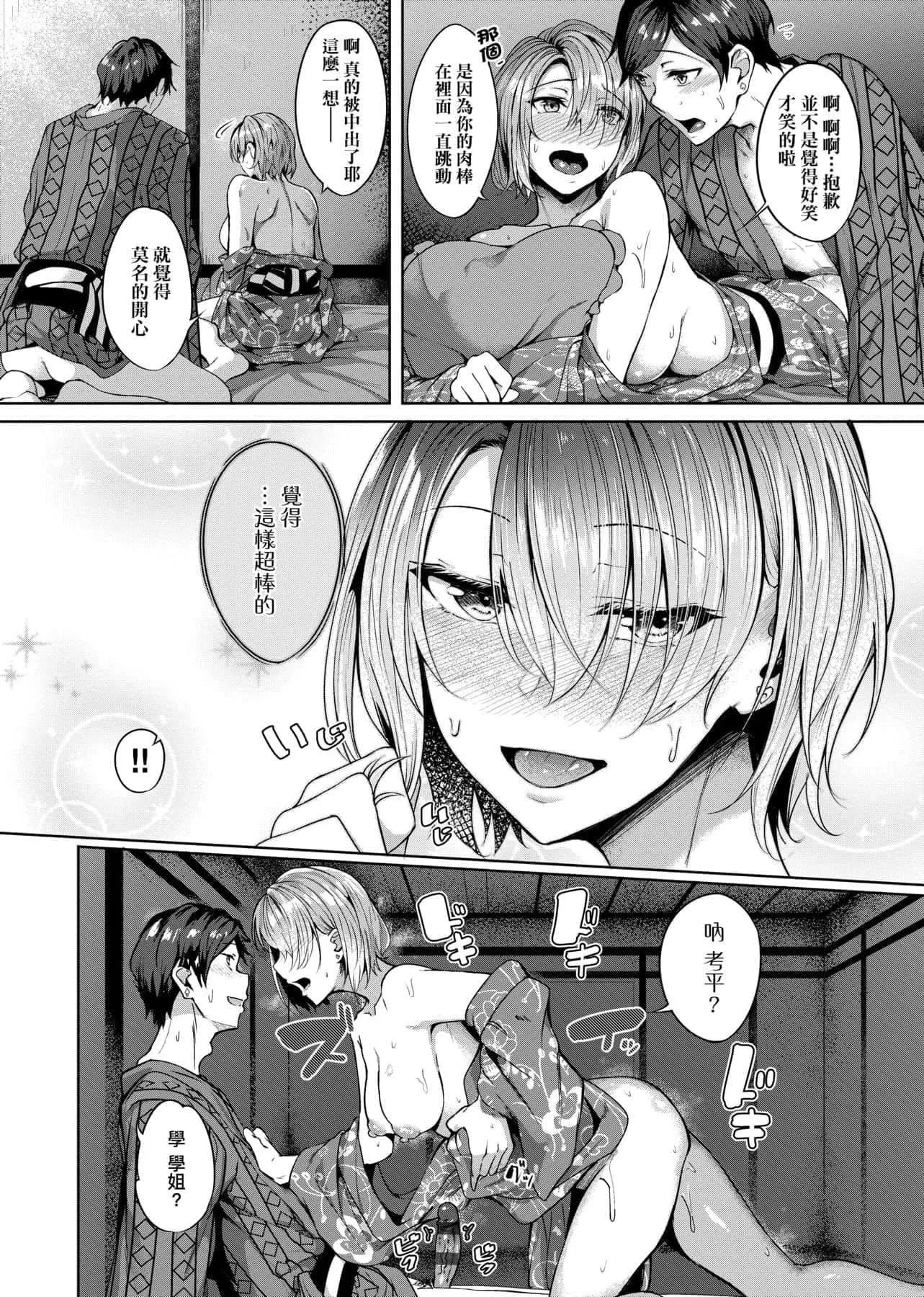 [みかわや]みだらふしだらよもすがら[中國翻訳][DL版][みかわや]みだらふしだらよもすがら[中國翻訳][DL版]
