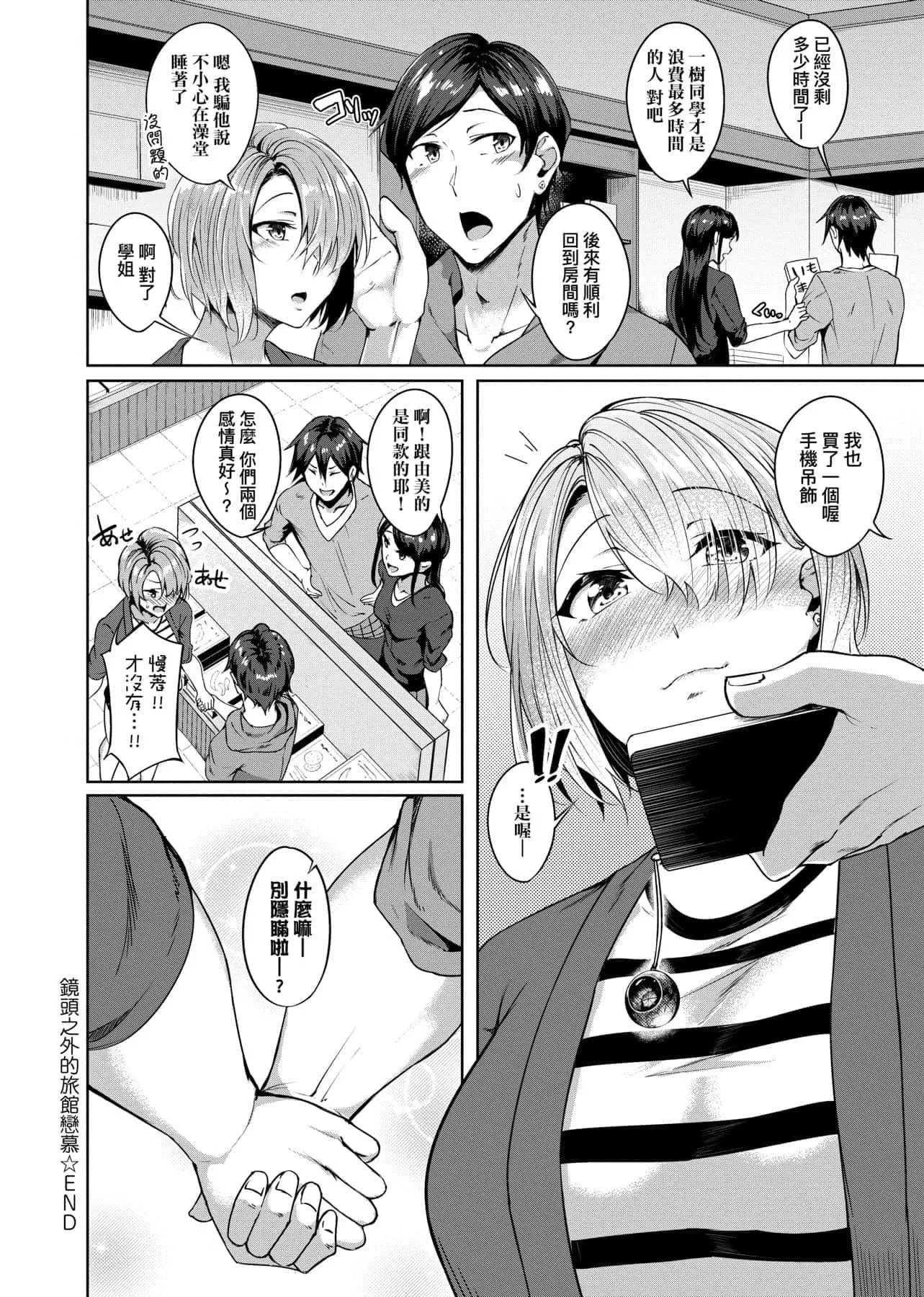 [みかわや]みだらふしだらよもすがら[中國翻訳][DL版][みかわや]みだらふしだらよもすがら[中國翻訳][DL版]