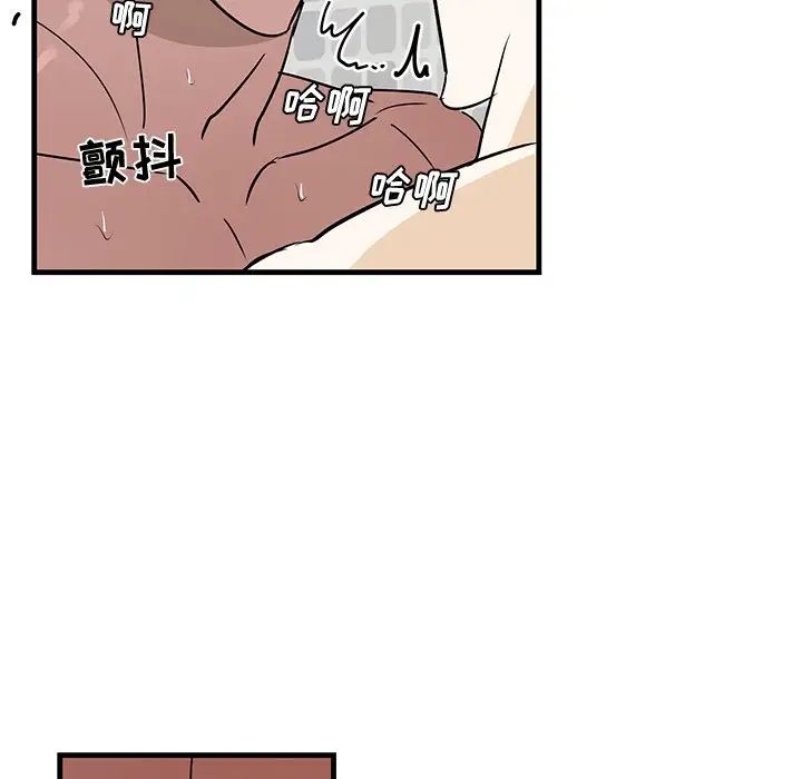 牽我手好嗎?第23话