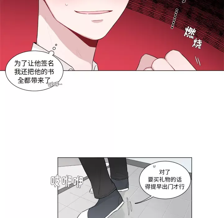 以爱为画-第1话 - 图片 48