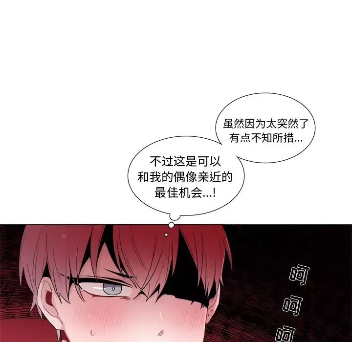 以爱为画第1话