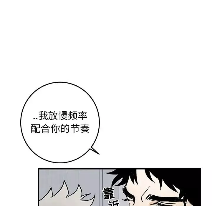 牽我手好嗎?第23话
