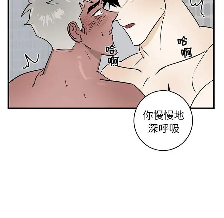 牵我手好吗?第23话