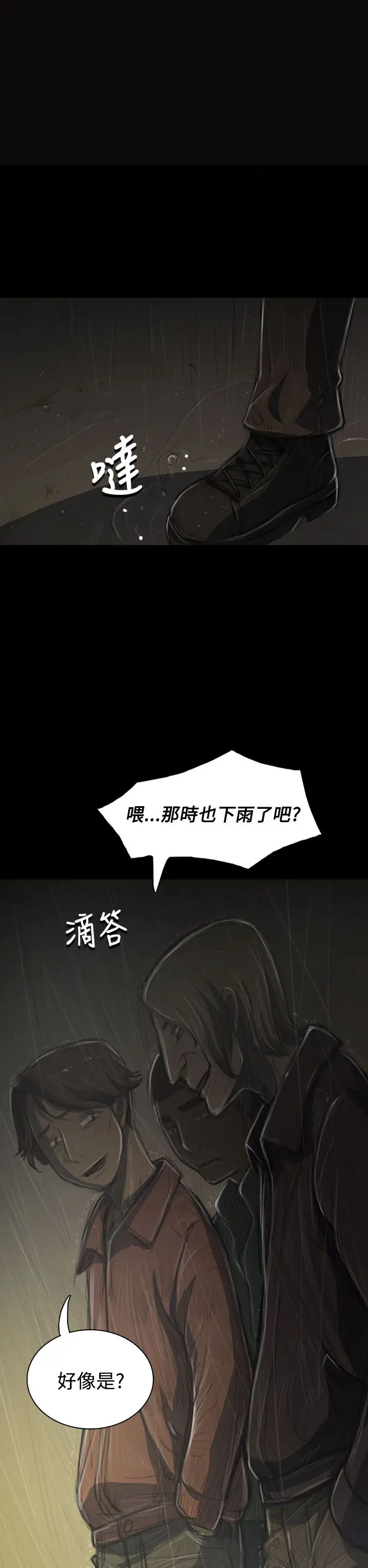 姐姐第36话