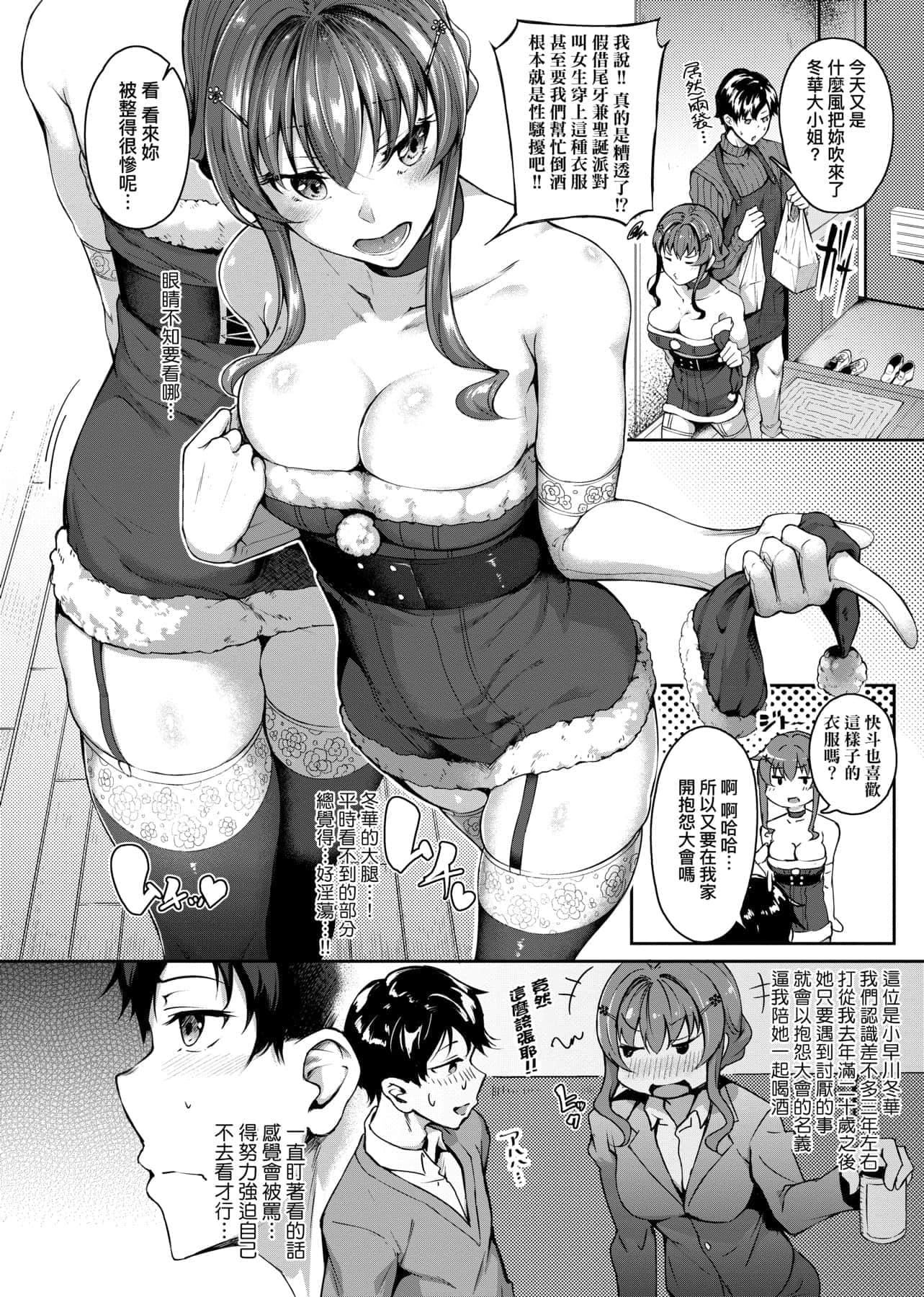 [みかわや]みだらふしだらよもすがら[中國翻訳][DL版][みかわや]みだらふしだらよもすがら[中國翻訳][DL版]