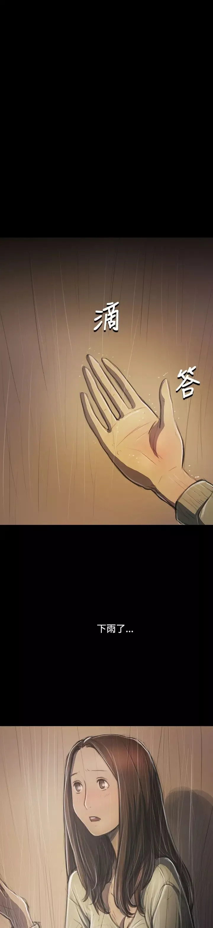 姐姐第37话