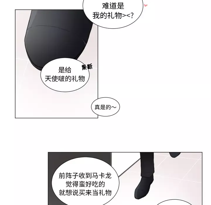 以爱为画-第1话 - 图片 52
