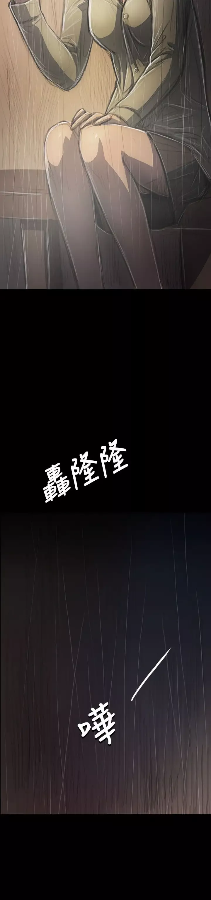 姐姐-第37话 - 图片 2