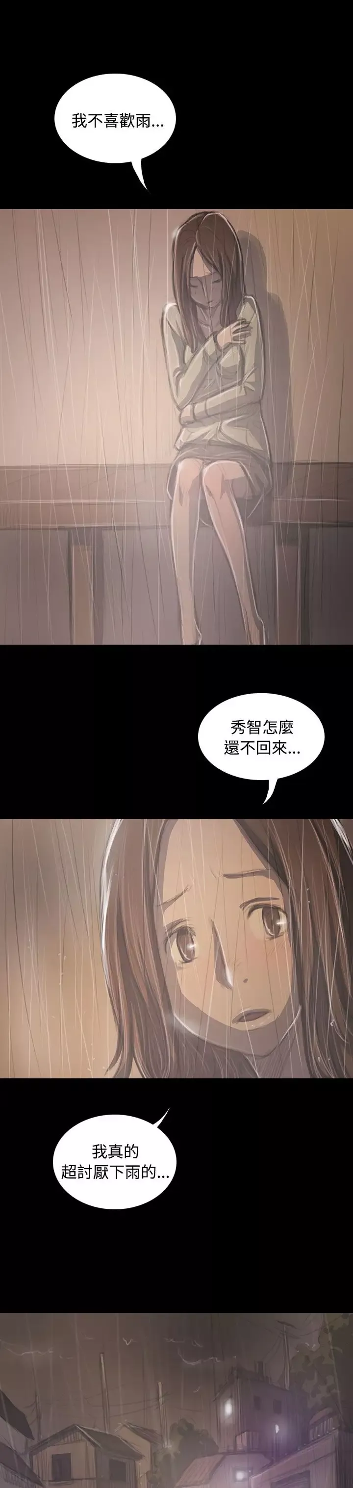 姐姐第37话