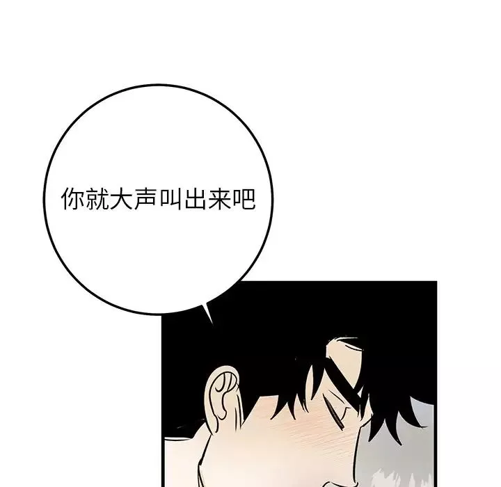 牽我手好嗎?第23话