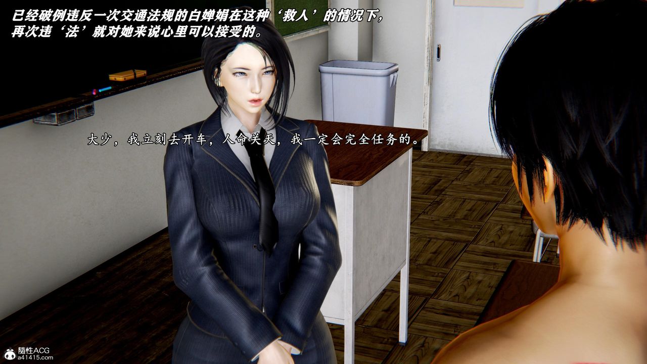 [3D]奴役三界人间第51话