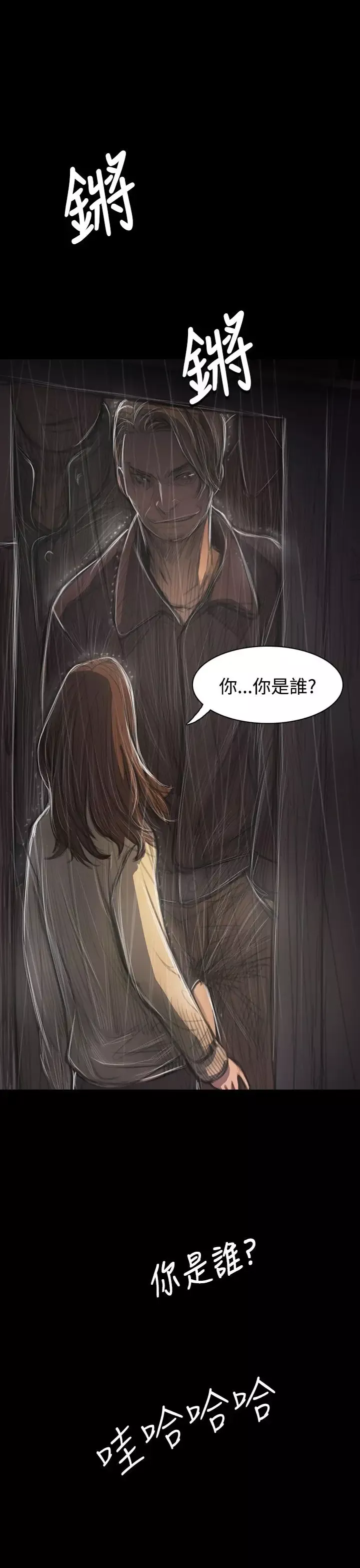 姐姐-第37话 - 图片 7