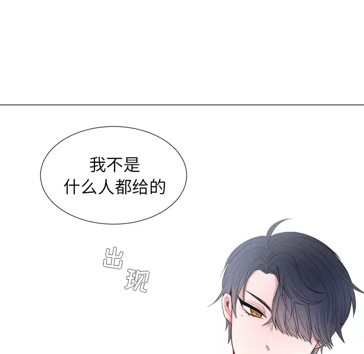 以爱为画-第1话 - 图片 58