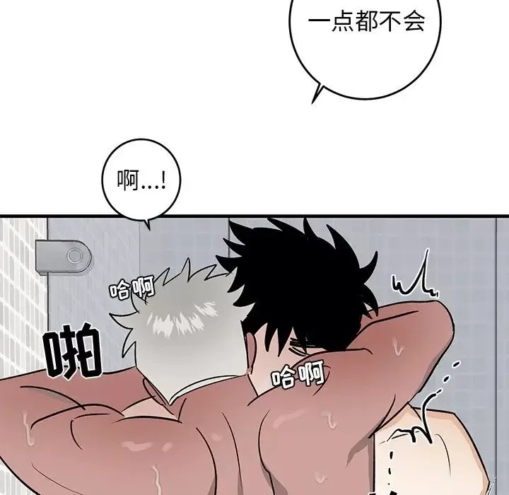牽我手好嗎?第23话
