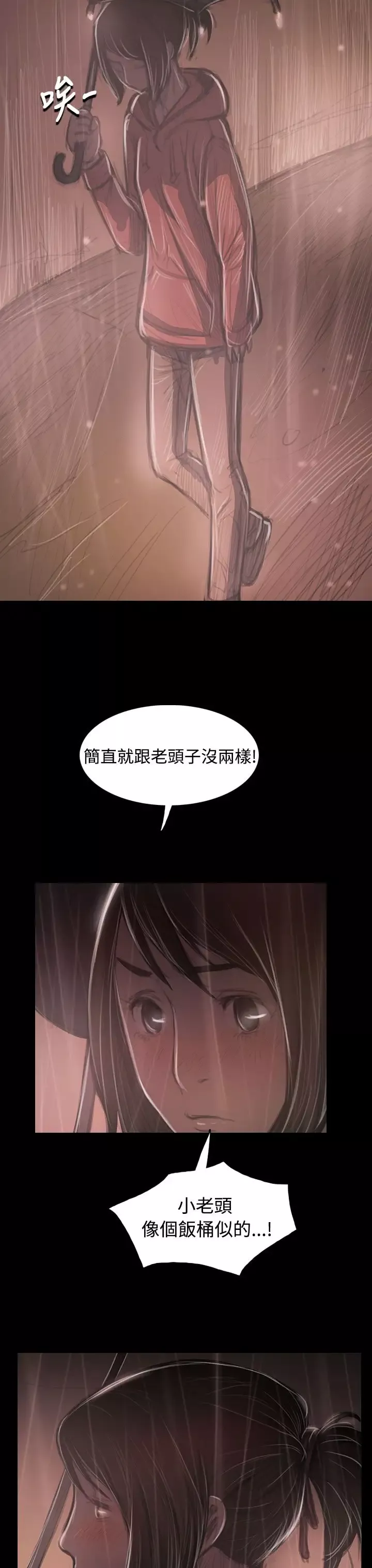 姐姐第37话