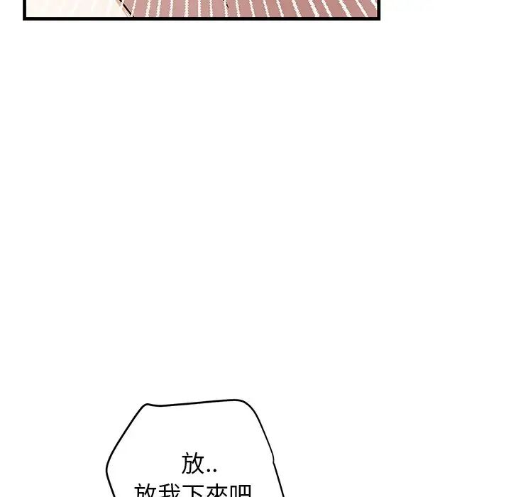 牵我手好吗?第23话