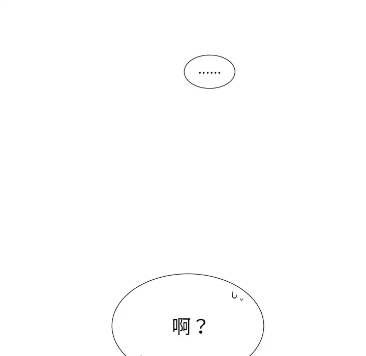 以爱为画-第1话 - 图片 63