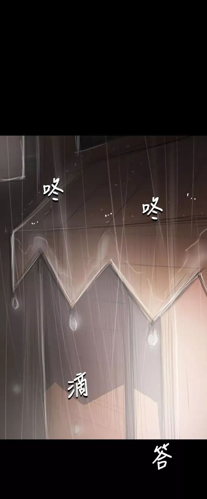 姐姐-第37话 - 图片 12