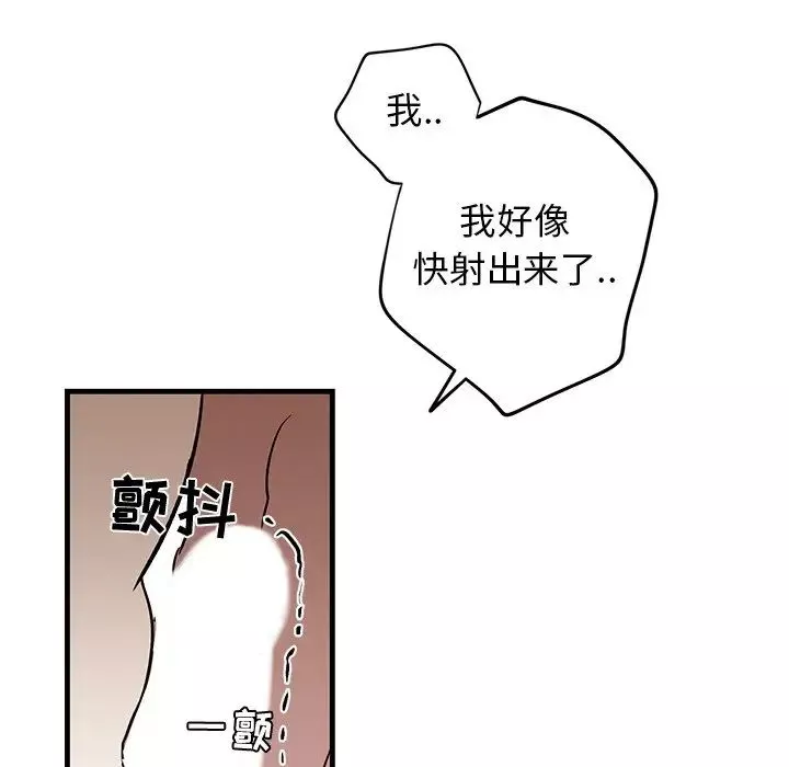 牵我手好吗?-第23话 - 图片 74