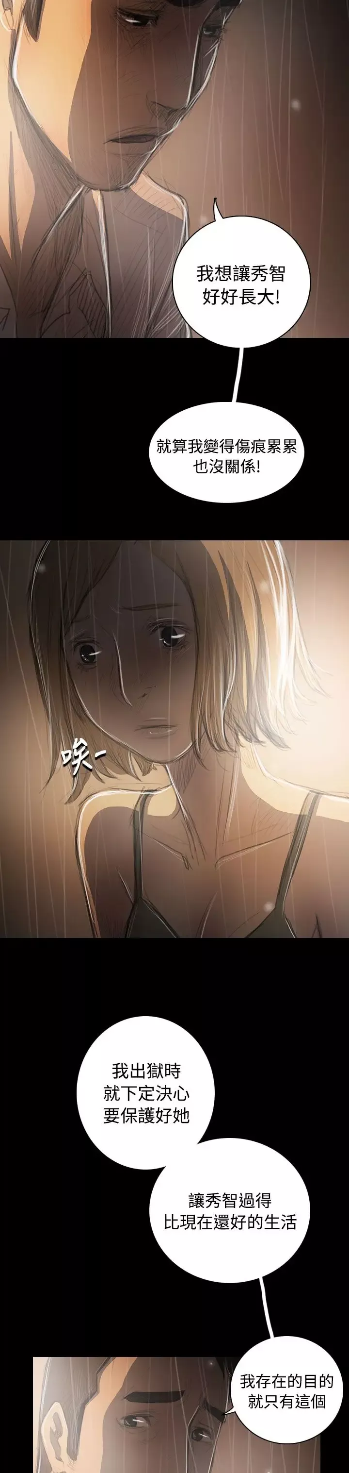 姐姐第37话