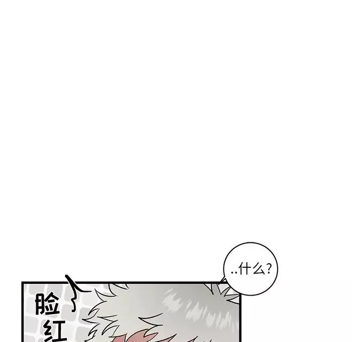 牽我手好嗎?第23话