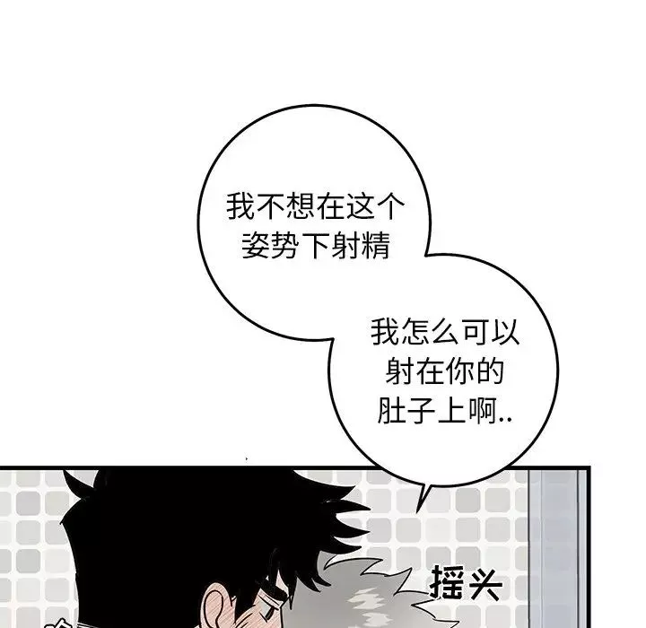 牵我手好吗?-第23话 - 图片 79