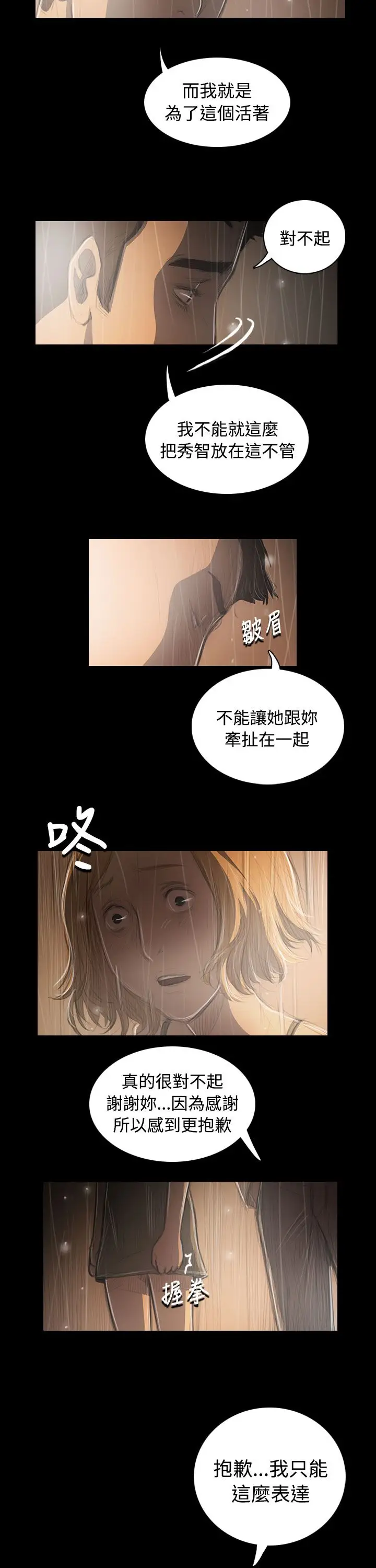 姐姐第37话