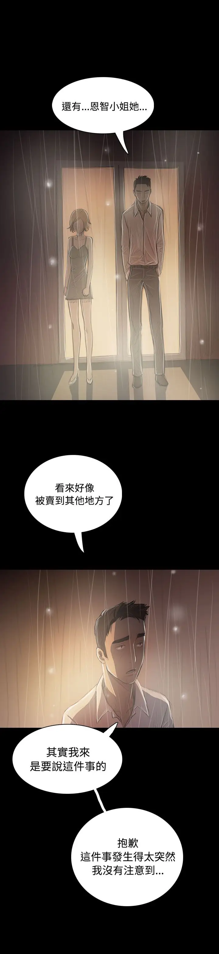 姐姐第37话