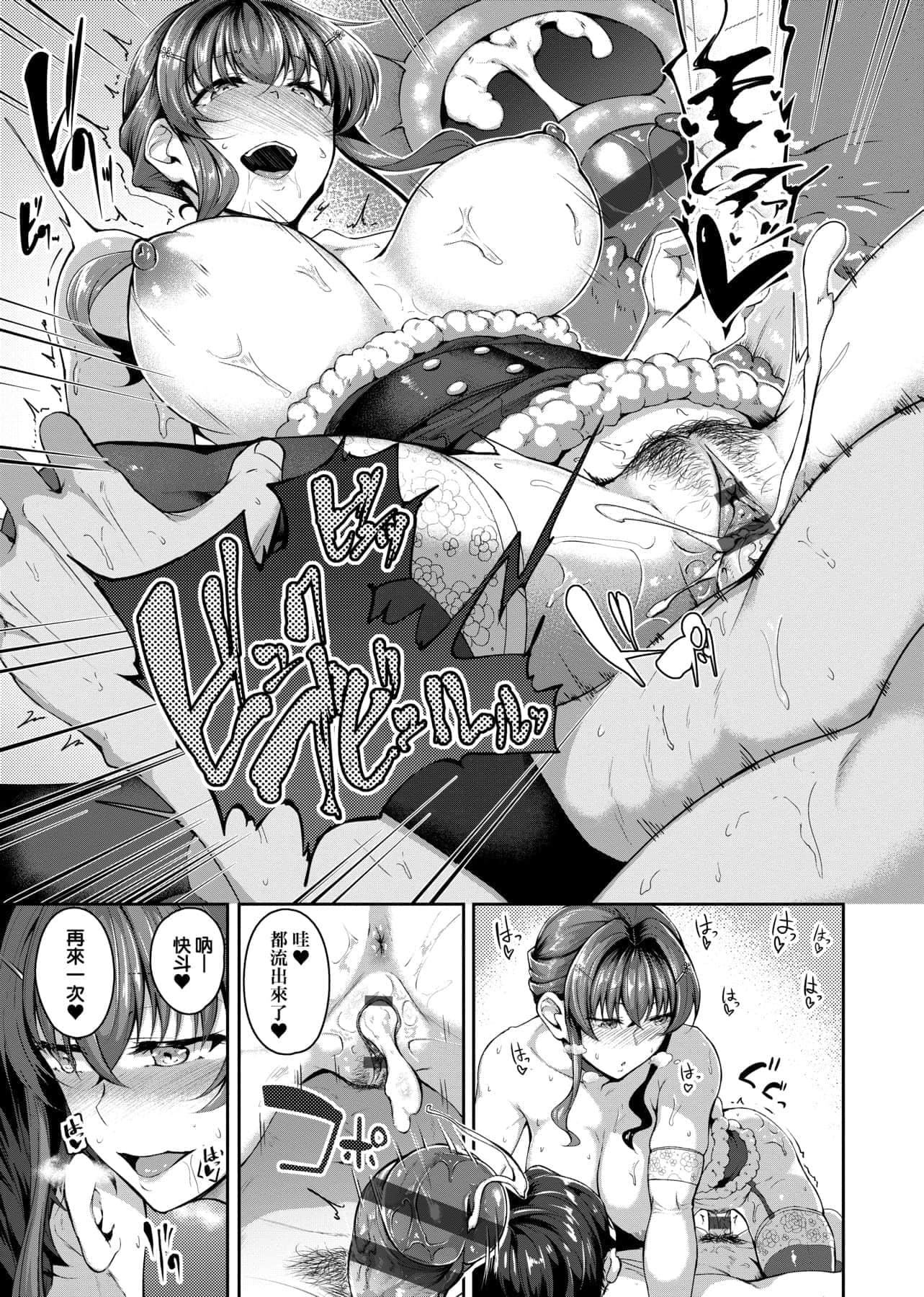 [みかわや]みだらふしだらよもすがら[中國翻訳][DL版][みかわや]みだらふしだらよもすがら[中國翻訳][DL版]