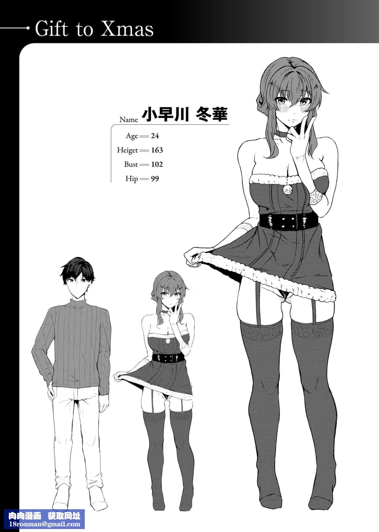 [みかわや]みだらふしだらよもすがら[中国翻訳][DL版]-[みかわや]みだらふしだらよもすがら[中国翻訳][DL版] - 图片 116