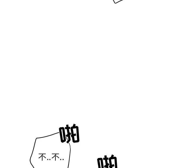 牵我手好吗?-第23话 - 图片 84