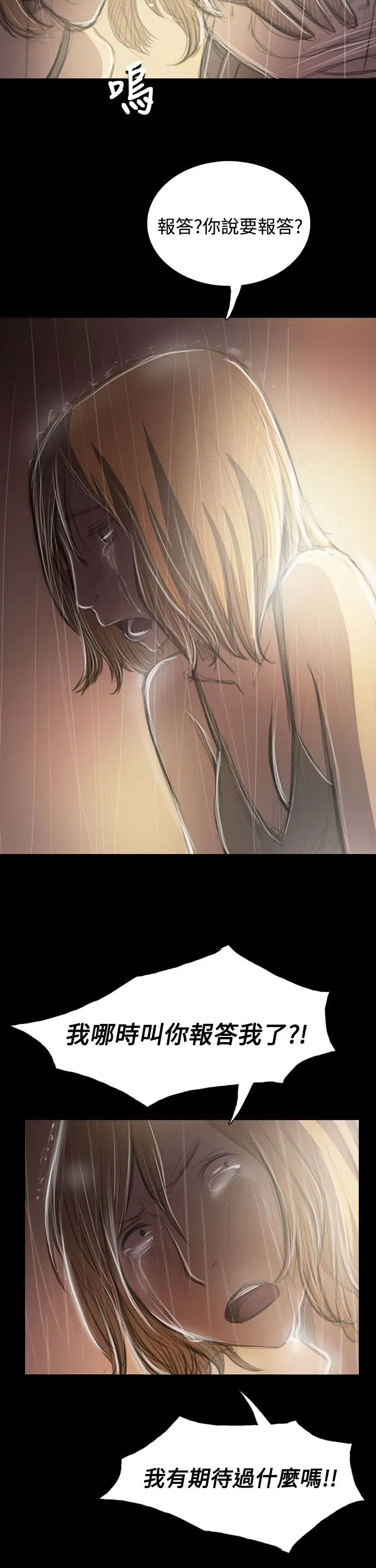 姐姐第37话