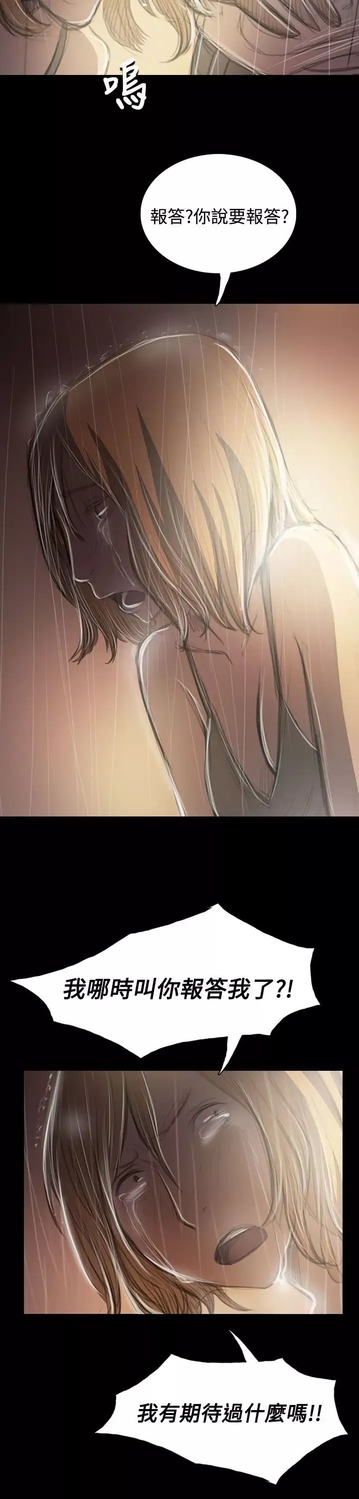 姐姐第37话