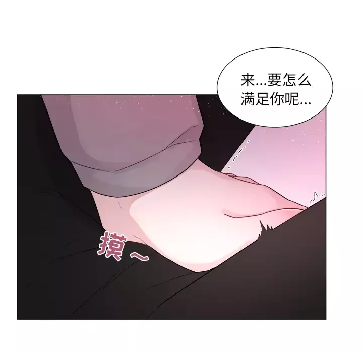 以爱为画第2话