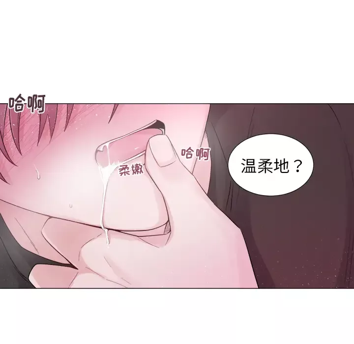 以爱为画-第2话 - 图片 11