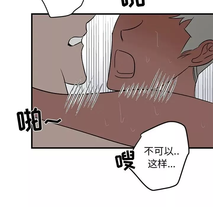 牽我手好嗎?第23话