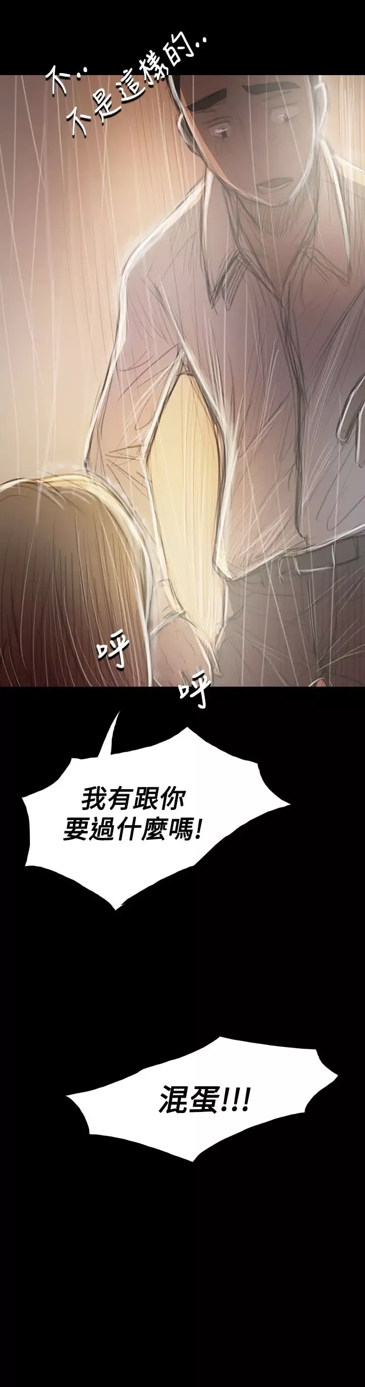 姐姐-第37话 - 图片 24