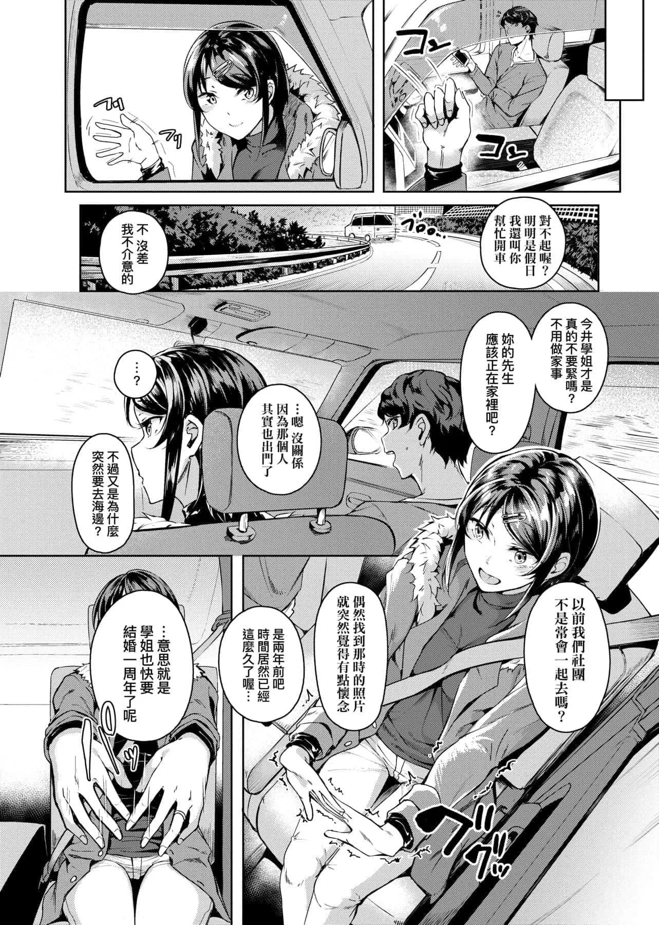 [みかわや]みだらふしだらよもすがら[中國翻訳][DL版][みかわや]みだらふしだらよもすがら[中國翻訳][DL版]