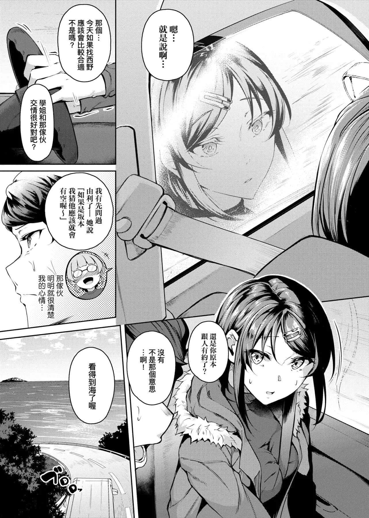 [みかわや]みだらふしだらよもすがら[中国翻訳][DL版]-[みかわや]みだらふしだらよもすがら[中国翻訳][DL版] - 图片 120